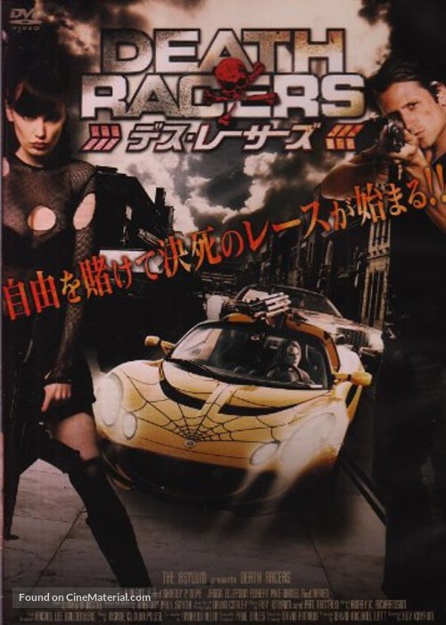 Death Racers - Japanese DVD movie cover