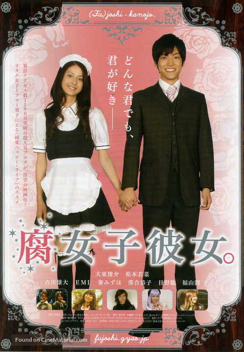 Fujoshi kanojo. - Japanese Movie Poster