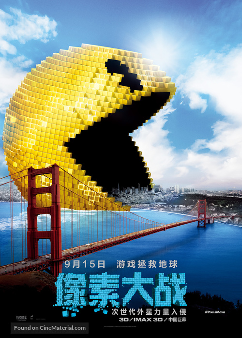 Pixels - Chinese Movie Poster