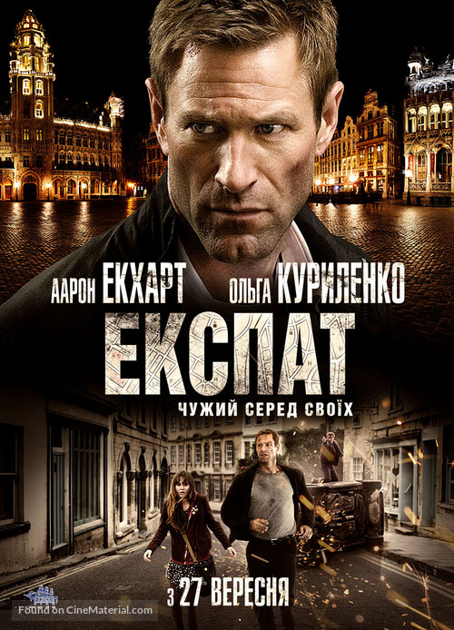 The Expatriate - Ukrainian Movie Poster