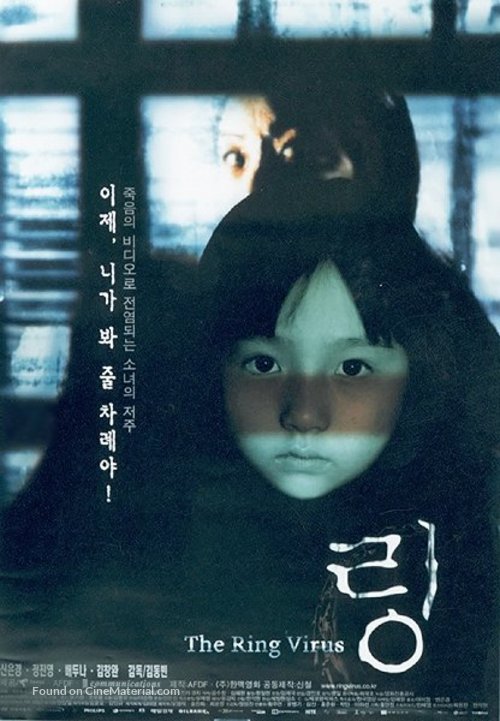 Ring Virus - South Korean Movie Poster