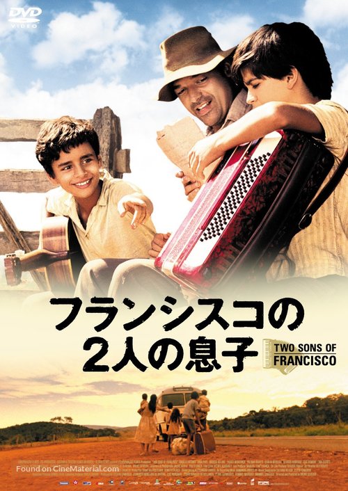 2 Filhos de Francisco - Japanese Movie Cover