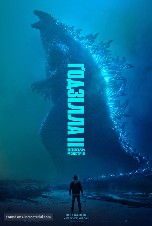Godzilla: King of the Monsters - Ukrainian Movie Poster