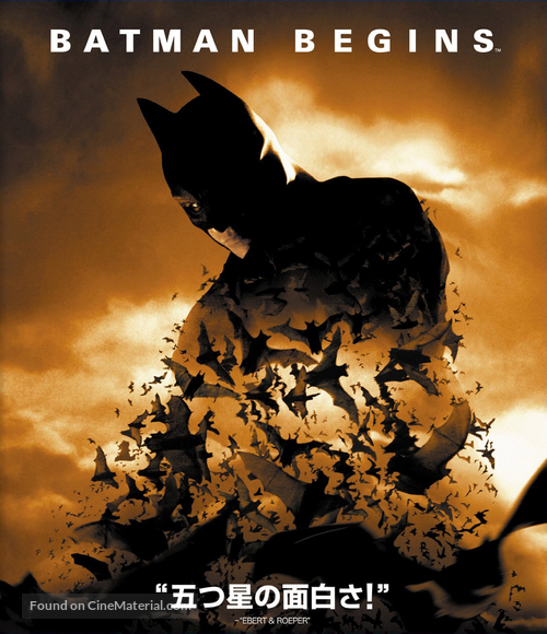 Batman Begins - Japanese Blu-Ray movie cover