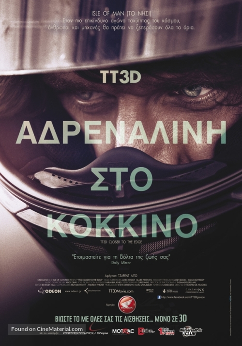 TT3D: Closer to the Edge - Greek Movie Poster