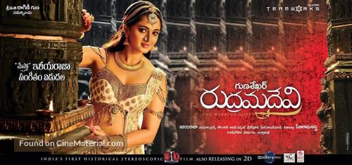 Rudrama Devi - Indian Movie Poster