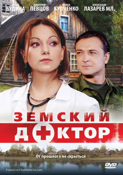 &quot;Zemskiy doktor&quot; - Russian DVD movie cover