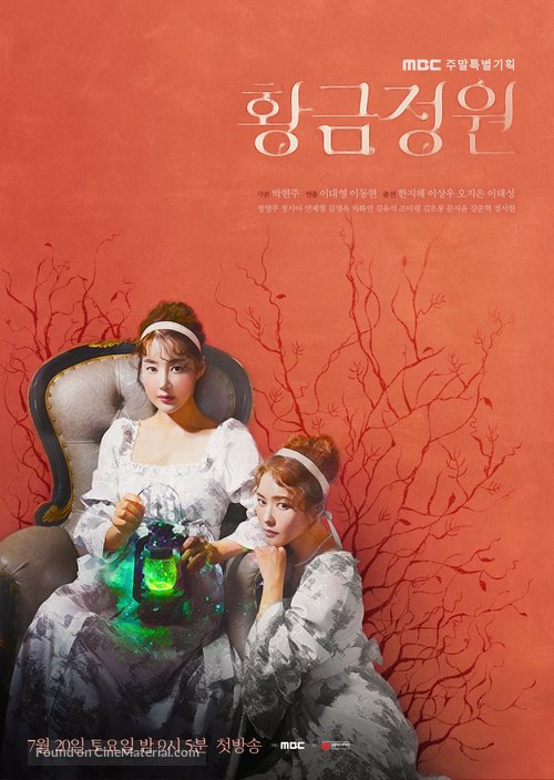 &quot;Hwanggeumjeongwon&quot; - South Korean Movie Poster