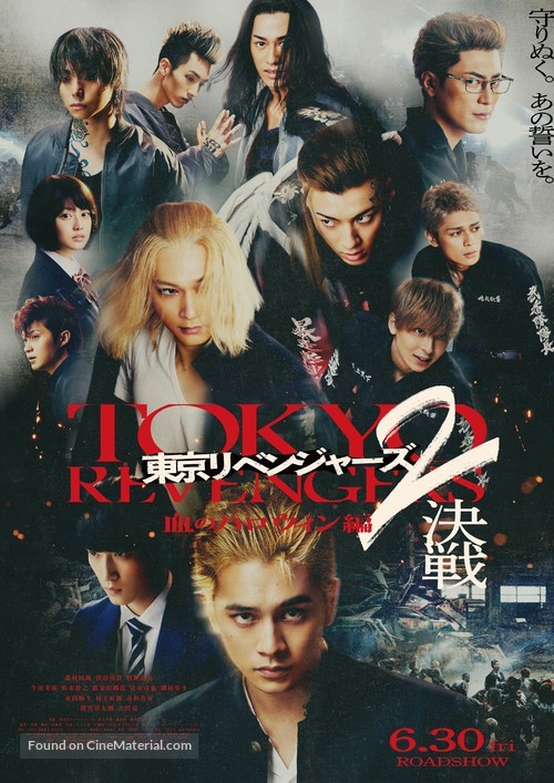 Tokyo Revengers 2: Bloody Halloween - Decisive Battle - Japanese Movie Poster