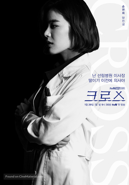 &quot;Keuroseu&quot; - South Korean Movie Poster