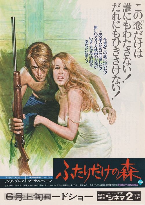 Sweet Hostage - Japanese Movie Poster