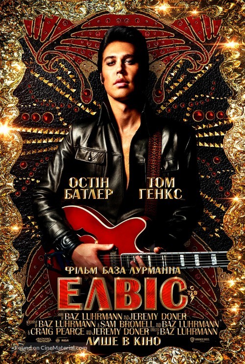 Elvis - Ukrainian Movie Poster