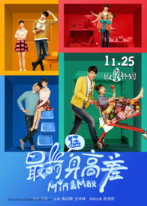 Min &amp; Max - Chinese Movie Poster