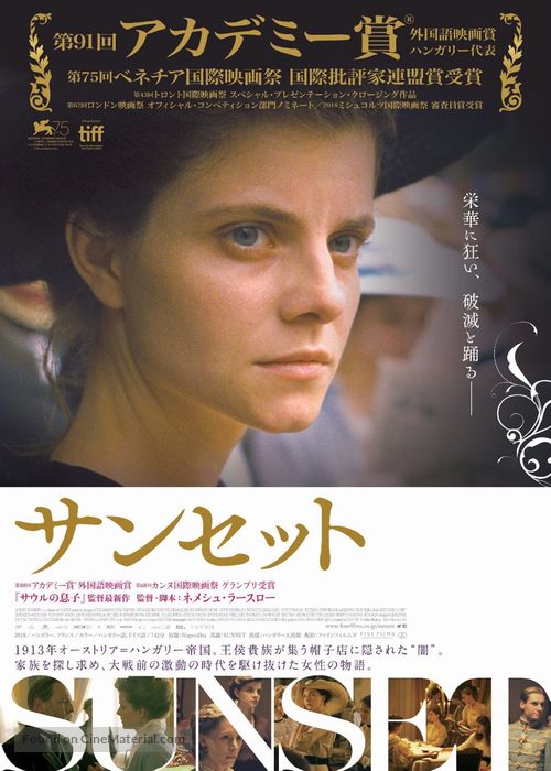 Napsz&aacute;llta - Japanese Movie Poster