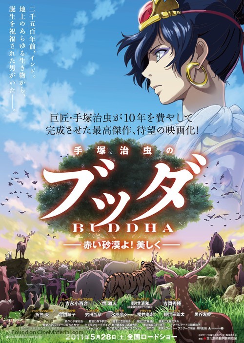 Tezuka Osamu no budda: Akai sabaku yo! Utsukushiku - Japanese Movie Poster