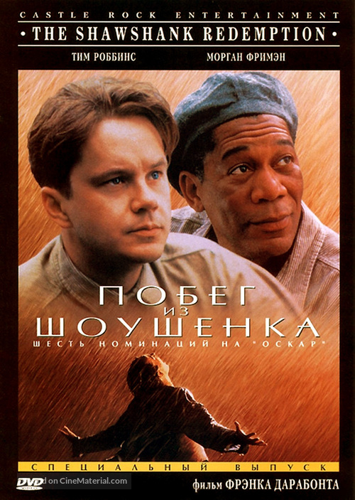 The Shawshank Redemption - Russian DVD movie cover