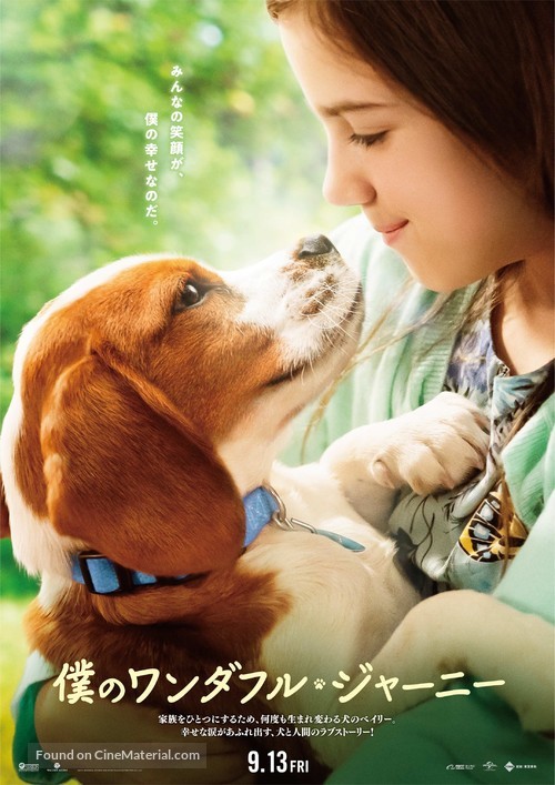 A Dog&#039;s Journey - Japanese Movie Poster