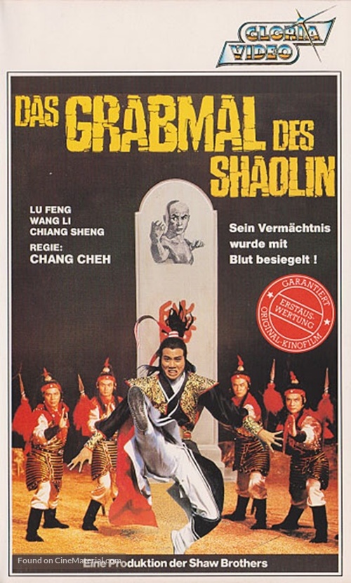 Shao Lin yu Wu Dang - German VHS movie cover
