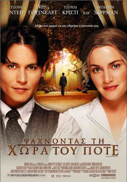 Finding Neverland - Greek Movie Poster