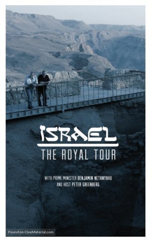 Israel: The Royal Tour - Israeli Movie Poster