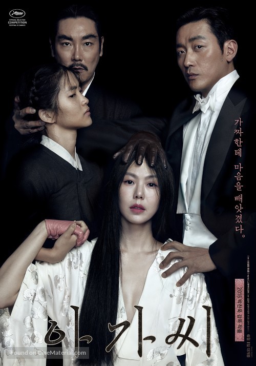 The Handmaiden - South Korean Movie Poster