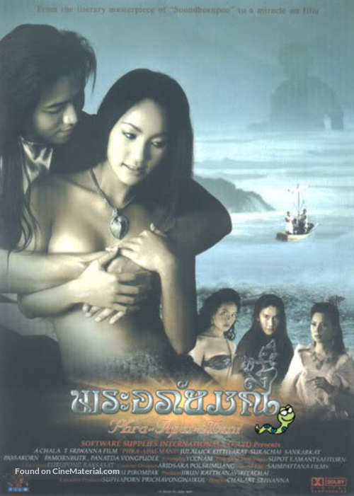 Phra apai mani - Thai Movie Poster