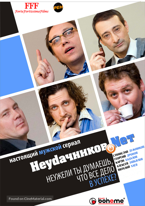 &quot;Neudachnikov.net&quot; - Russian Movie Poster