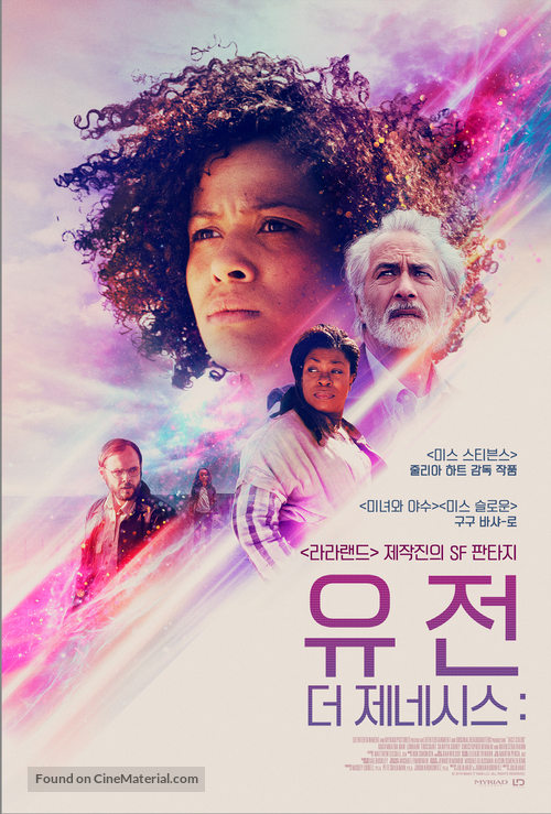 Fast Color - South Korean Movie Poster