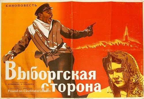 Vyborgskaya storona - Russian Movie Poster