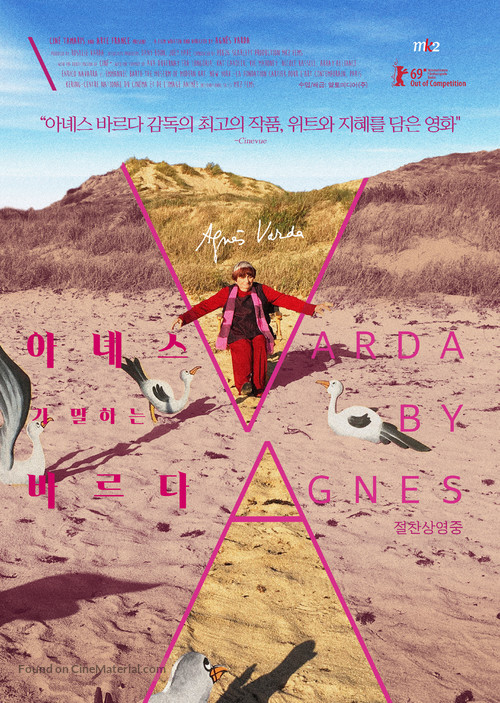 Varda by Agn&egrave;s - South Korean Movie Poster