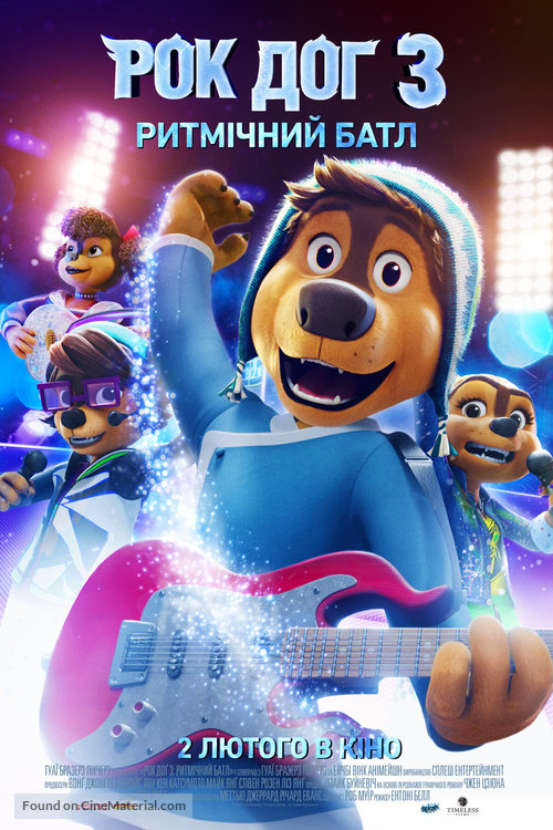 Rock Dog 3 Battle the Beat - Ukrainian Movie Poster