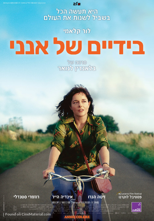 Annie Col&egrave;re - Israeli Movie Poster