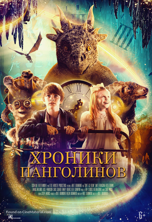 The Secret Kingdom - Russian Movie Poster