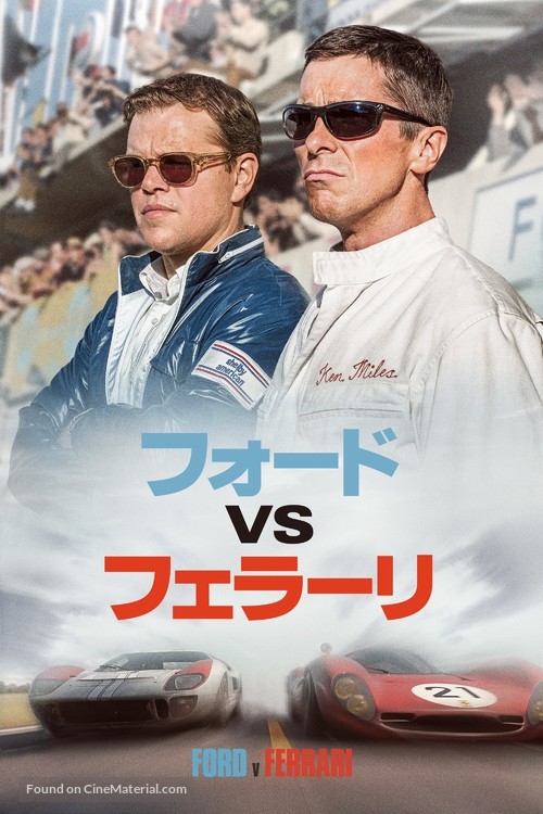 Ford v. Ferrari - Japanese Movie Cover