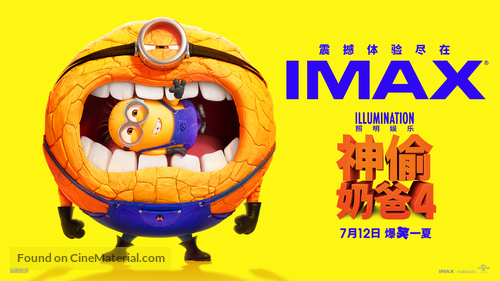 Despicable Me 4 - Chinese Movie Poster