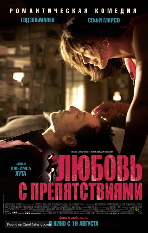 Un bonheur n&#039;arrive jamais seul - Russian Movie Poster