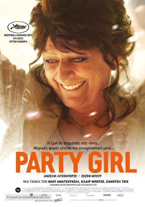 Party Girl - Greek Movie Poster