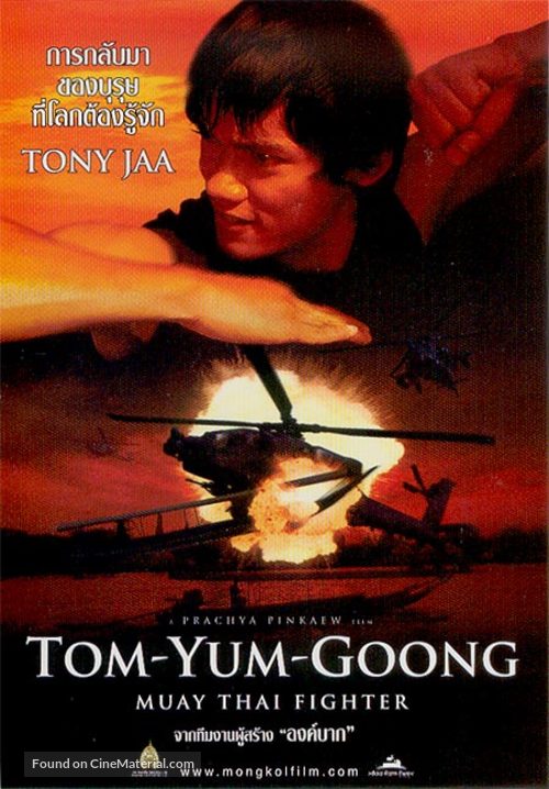 Tom Yum Goong - Thai Movie Poster