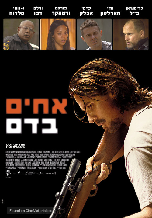 Out of the Furnace - Israeli Movie Poster