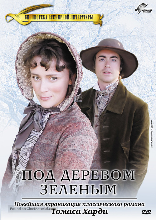 Under the Greenwood Tree - Russian Movie Cover