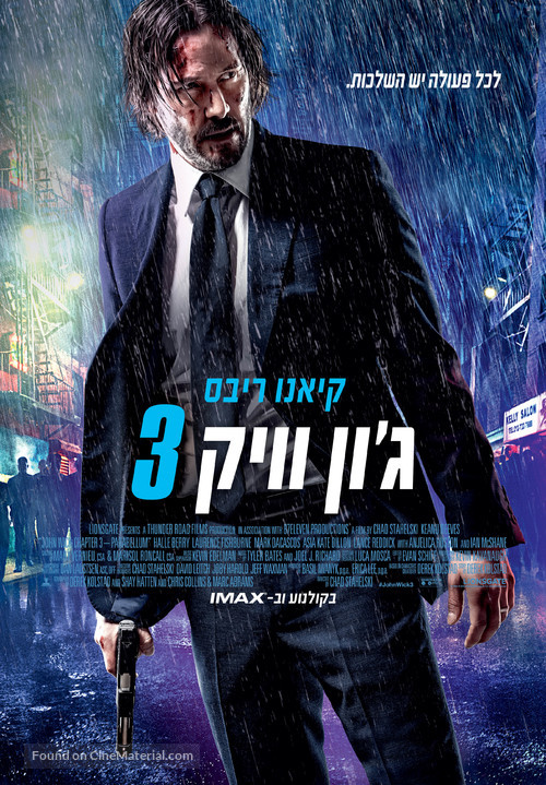 John Wick: Chapter 3 - Parabellum - Israeli Movie Poster