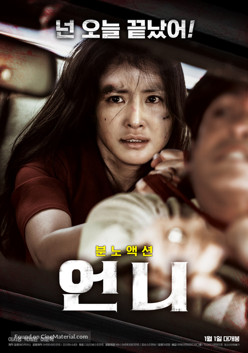 No Mercy - South Korean Movie Poster
