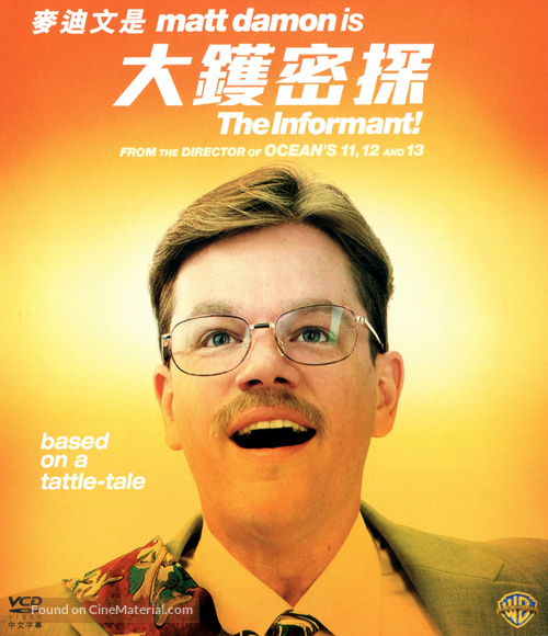 The Informant - Hong Kong Movie Cover