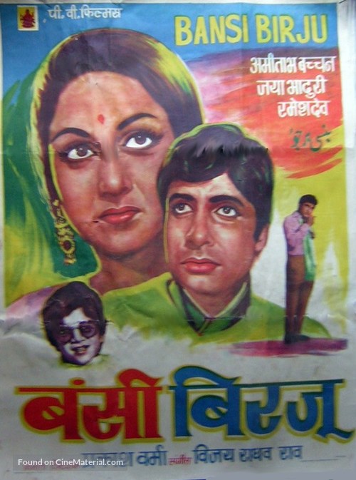 Bansi Birju - Indian Movie Poster