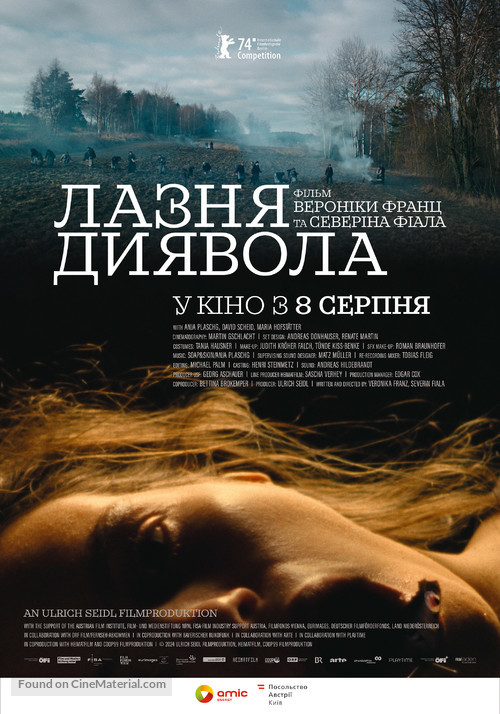 Des Teufels Bad - Ukrainian Movie Poster