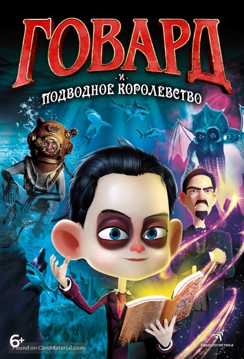 Howard Lovecraft &amp; the Undersea Kingdom - Russian Movie Cover