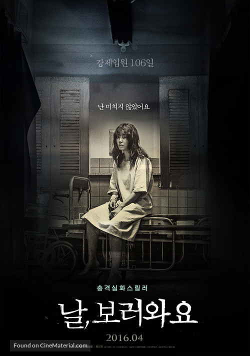 Nal Boreowayo - South Korean Movie Poster