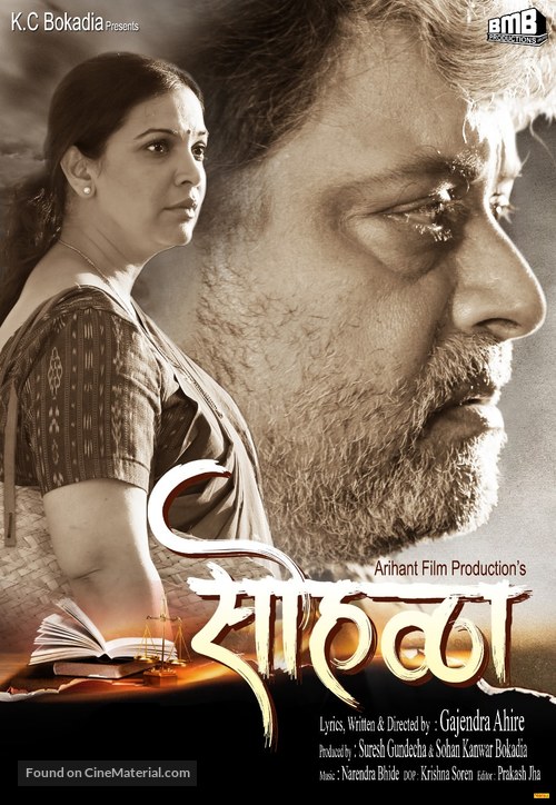 Sohalla - Indian Movie Poster