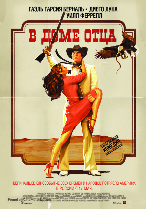 Casa de mi Padre - Russian Movie Poster