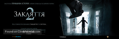 The Conjuring 2 - Ukrainian Movie Poster